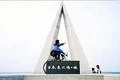 日本最北限の地にて(稚内市宗谷岬、1998年8月14日)